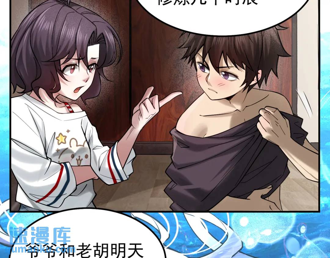 16 闹鬼的宅院(1/2)-第17话