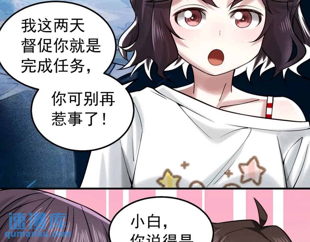 16 闹鬼的宅院(1/2)-第17话