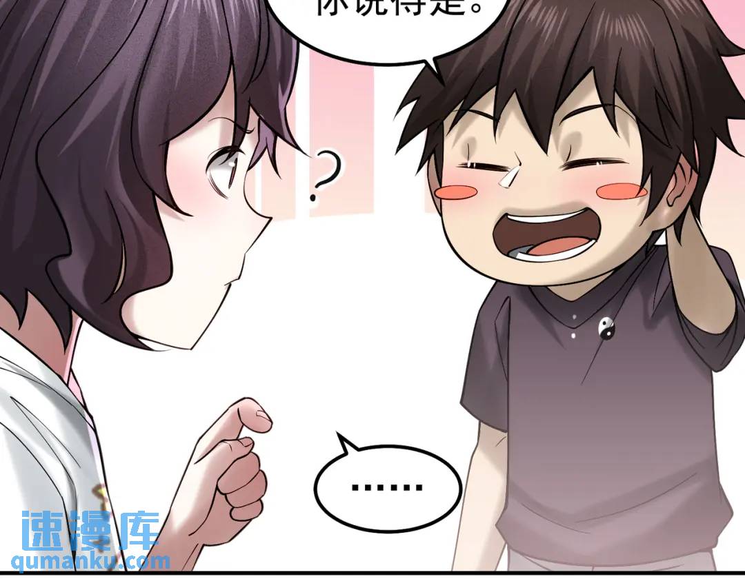 16 闹鬼的宅院(1/2)-第17话