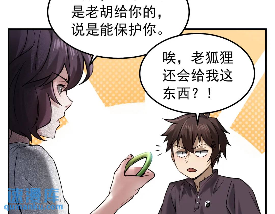 16 闹鬼的宅院(1/2)-第17话