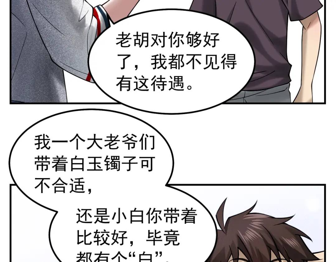 16 闹鬼的宅院(1/2)-第17话