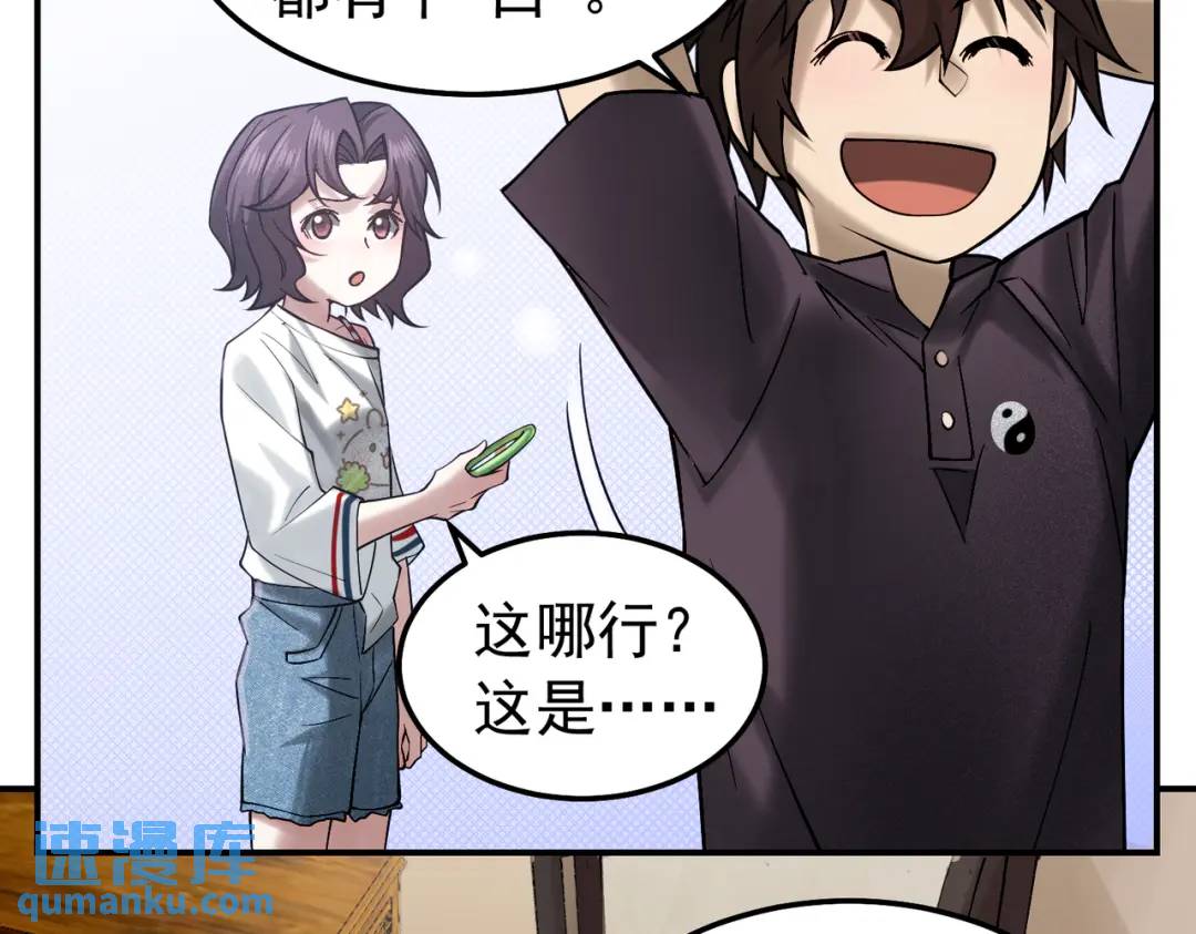 16 闹鬼的宅院(1/2)-第17话