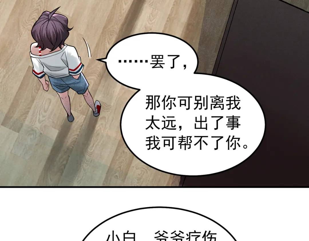 16 闹鬼的宅院(1/2)-第17话