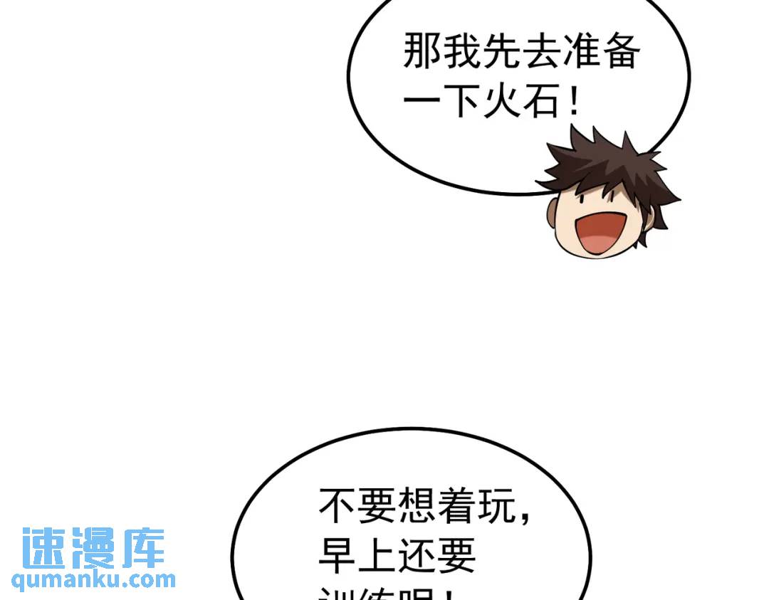 16 闹鬼的宅院(1/2)-第17话