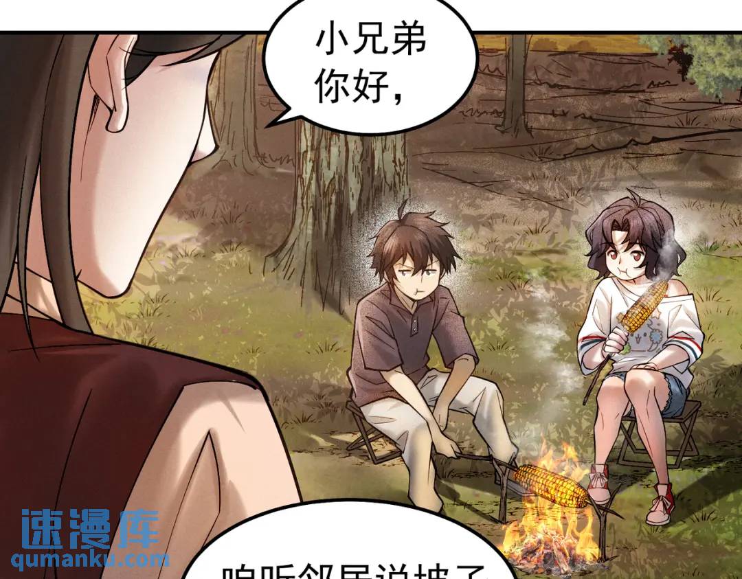 16 闹鬼的宅院(1/2)-第17话