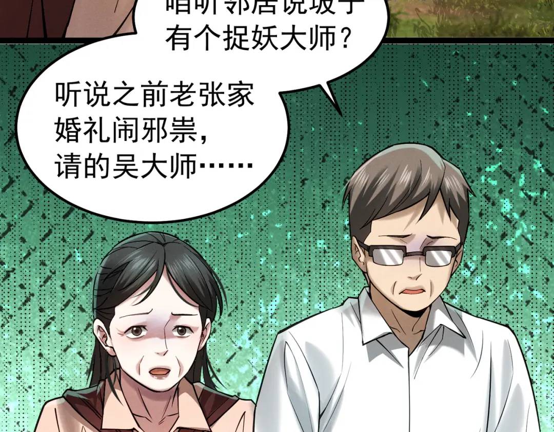 16 闹鬼的宅院(1/2)-第17话