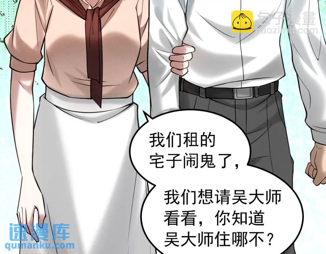 16 闹鬼的宅院(1/2)-第17话