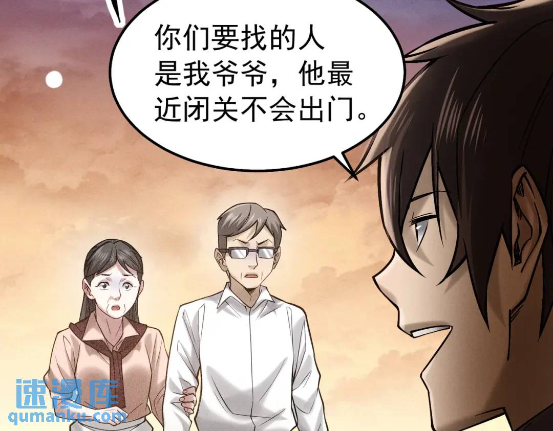 16 闹鬼的宅院(1/2)-第17话