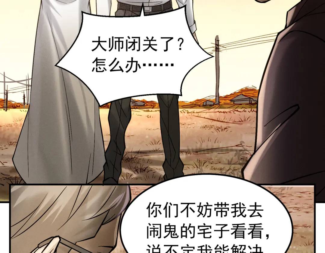 16 闹鬼的宅院(1/2)-第17话