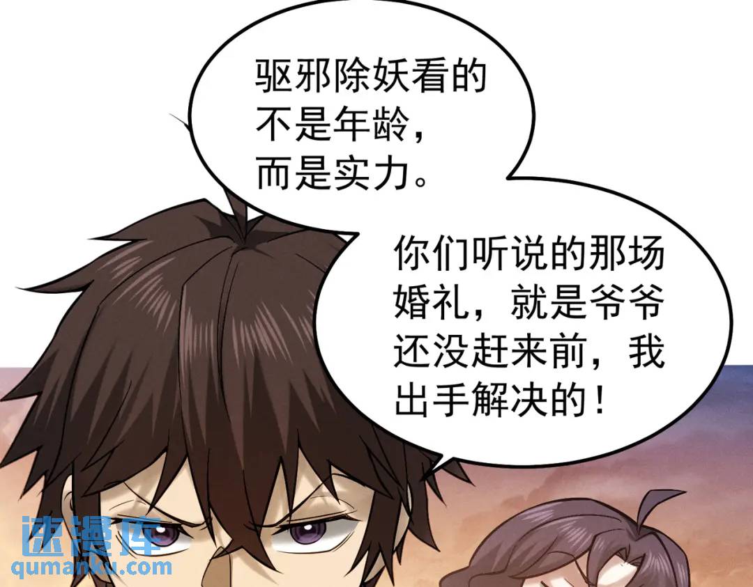 16 闹鬼的宅院(1/2)-第17话