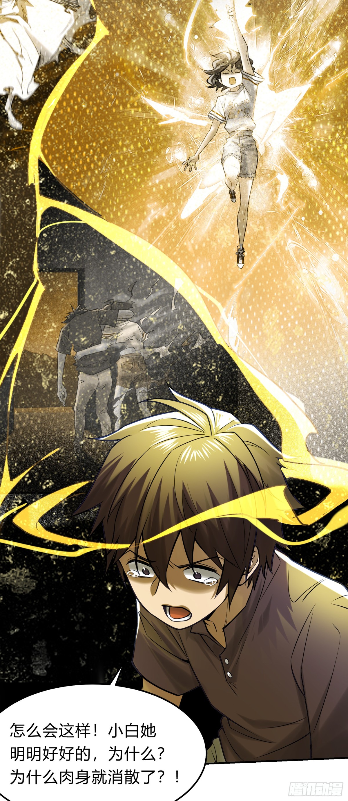 18 小白，我一定想办法救你！-第19话