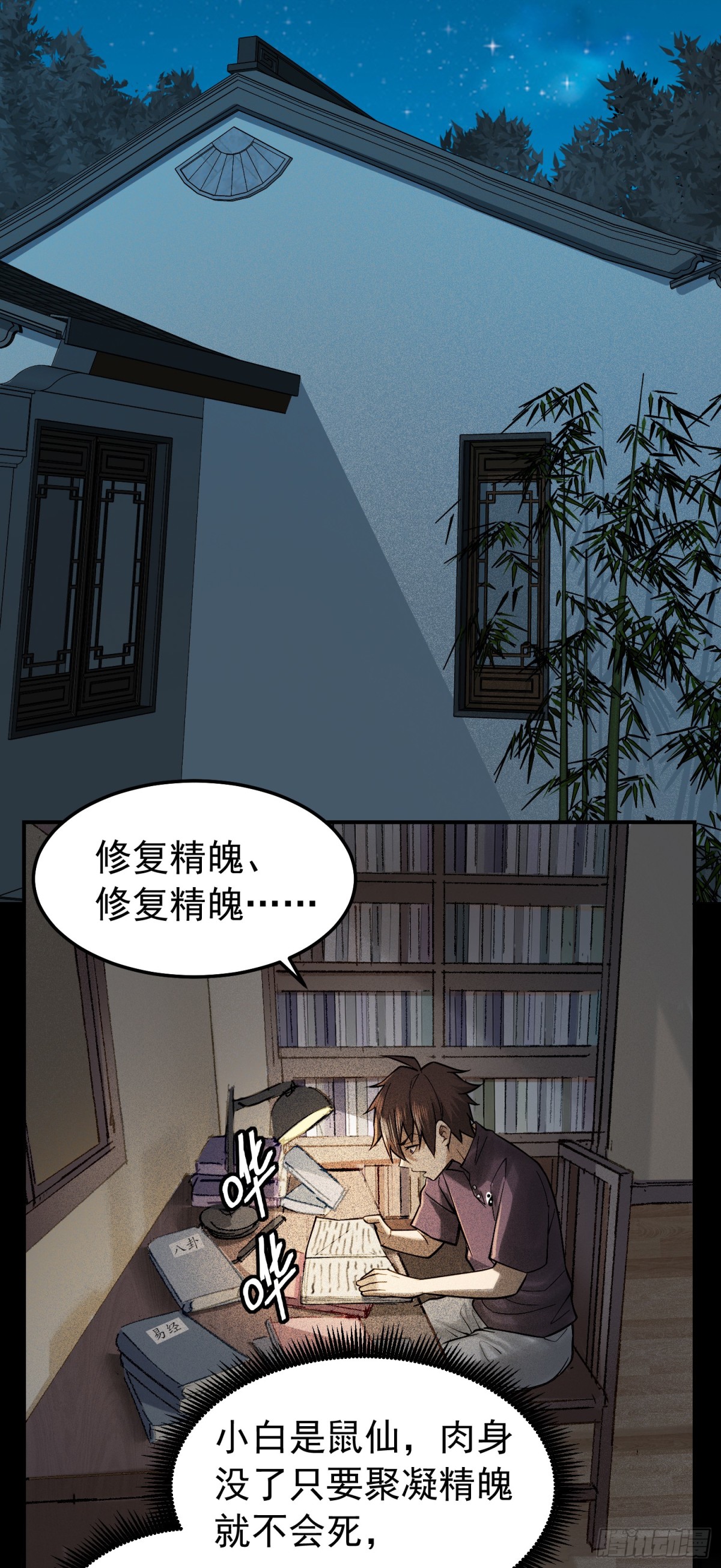 18 小白，我一定想办法救你！-第19话