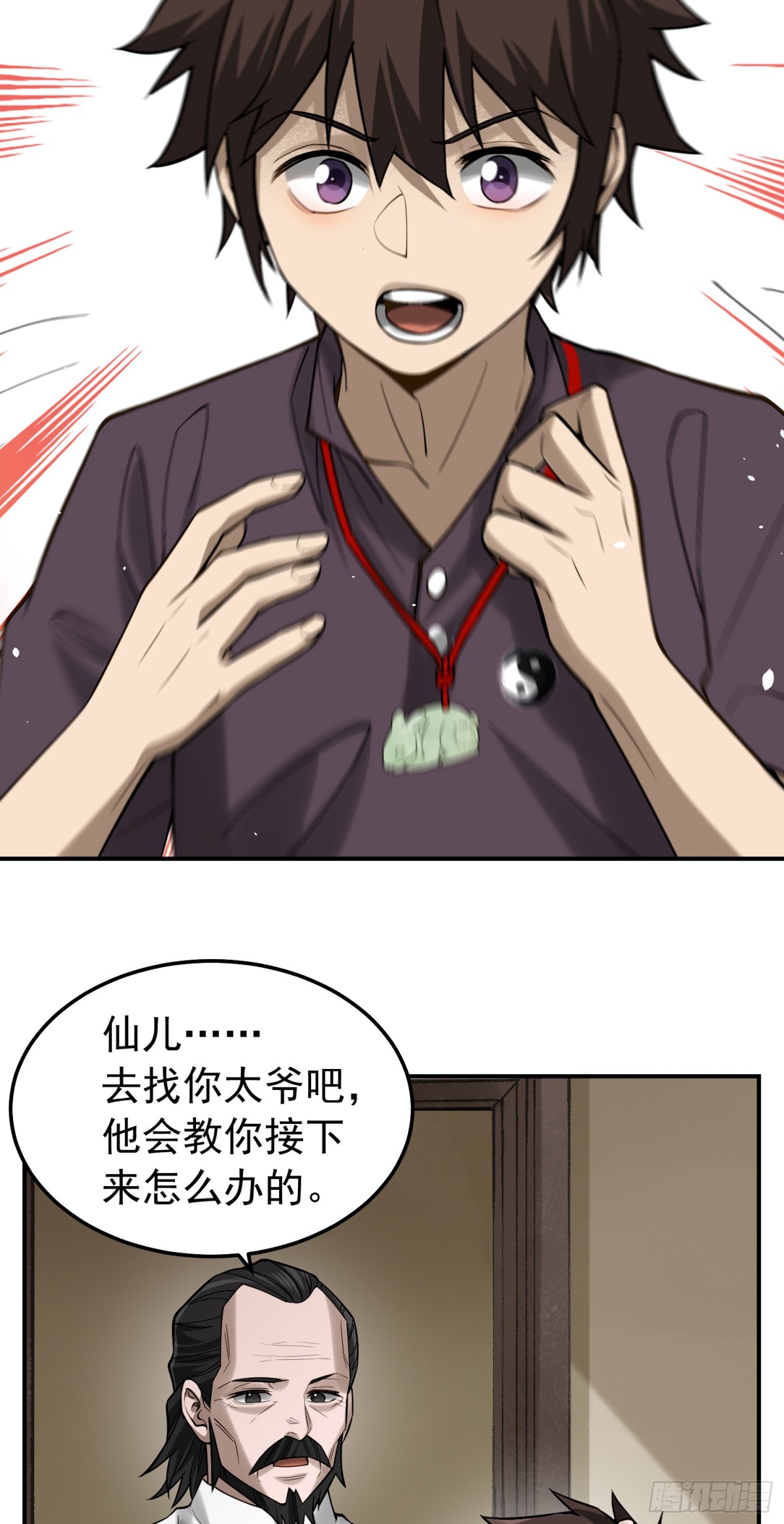 18 小白，我一定想办法救你！-第19话