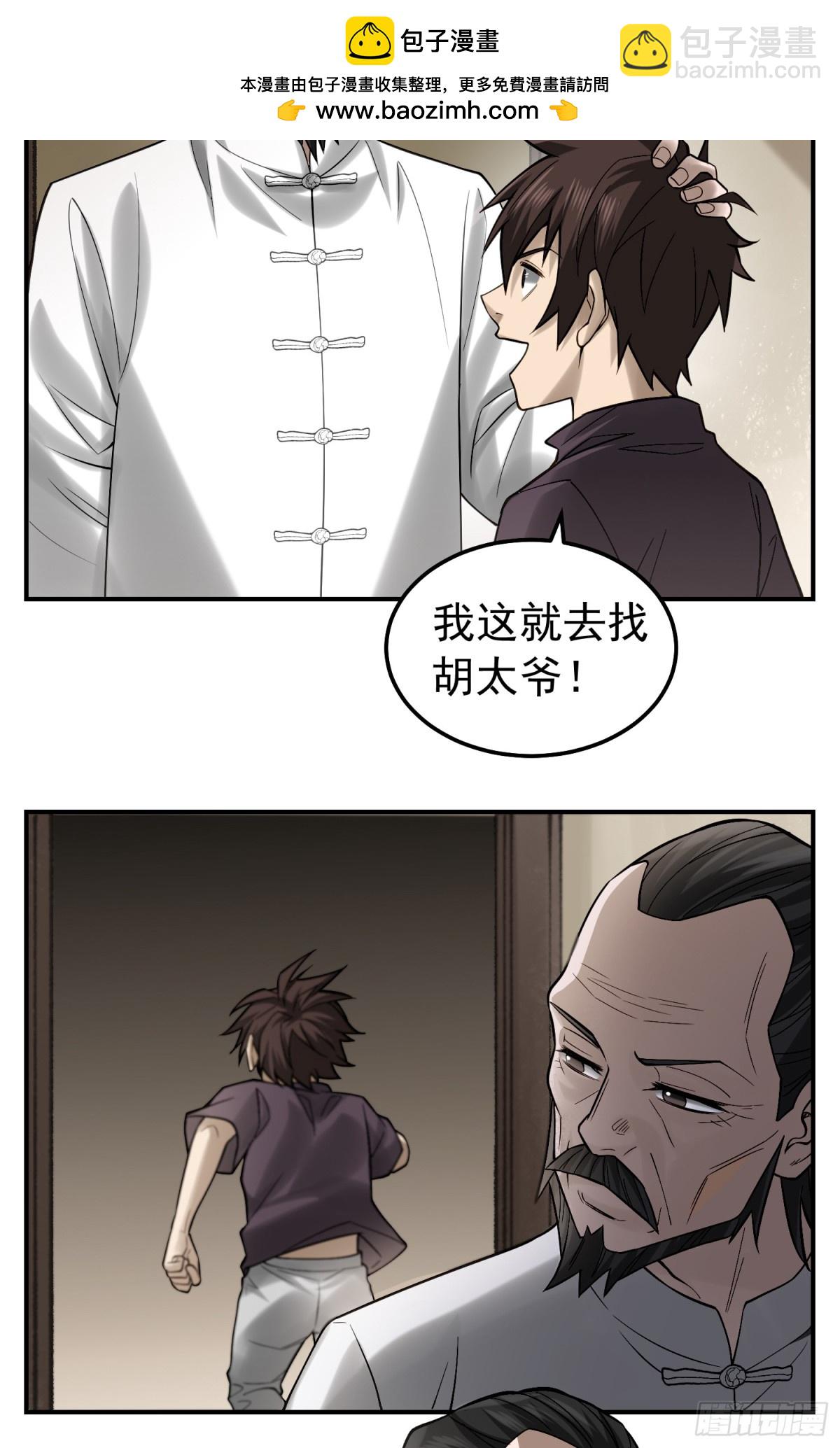 18 小白，我一定想办法救你！-第19话