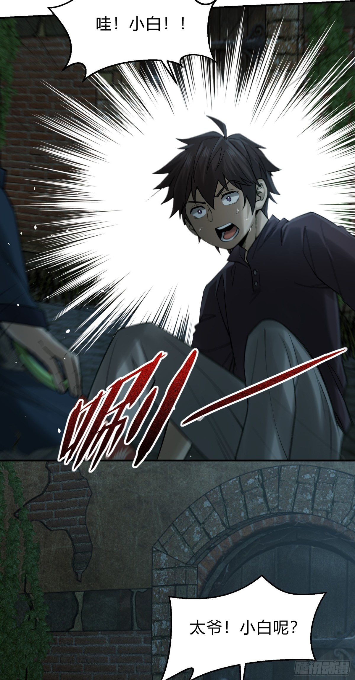 18 小白，我一定想办法救你！-第19话