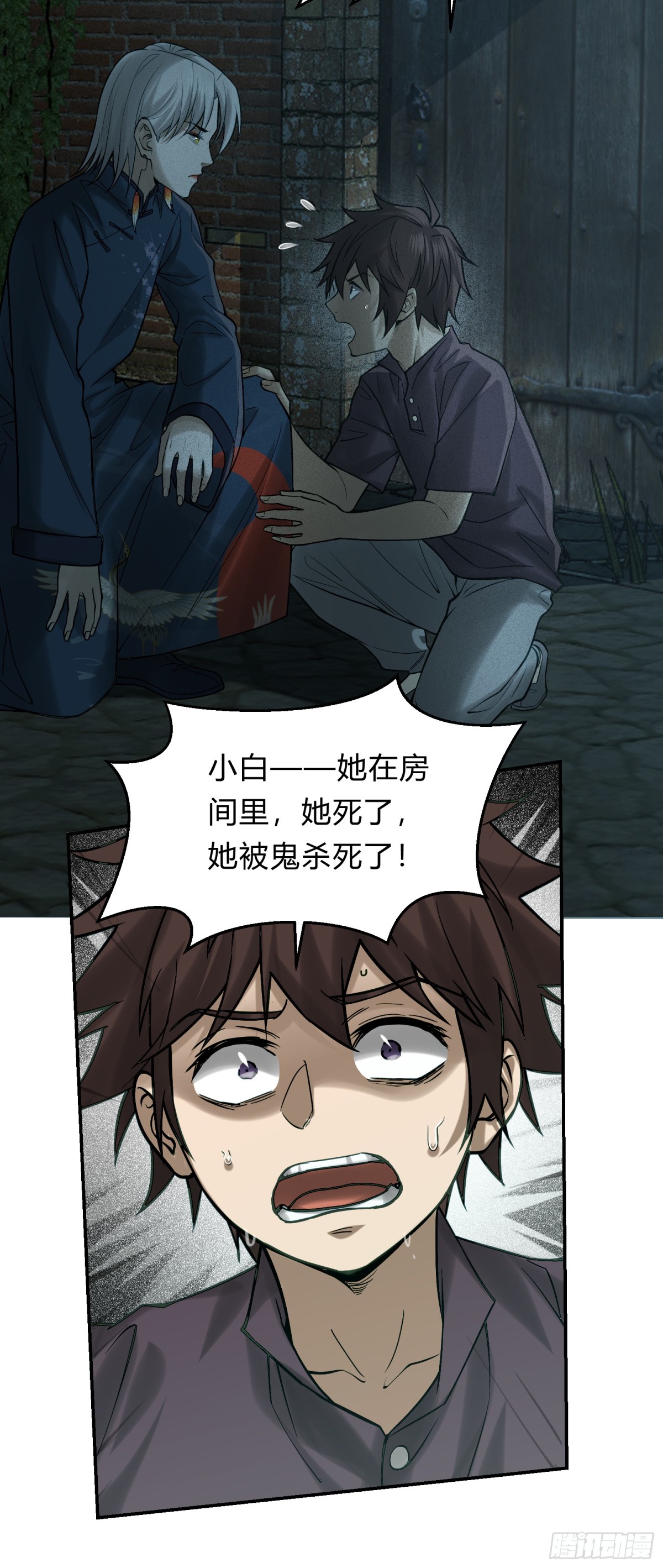 18 小白，我一定想办法救你！-第19话