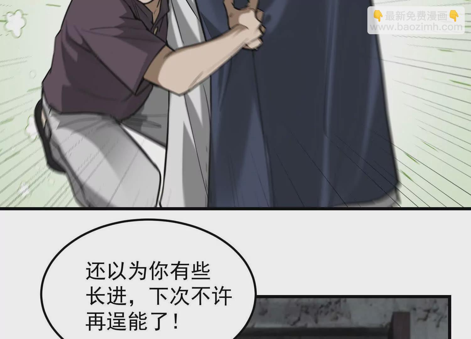 02 逞能不成反吓尿(1/2)-第3话