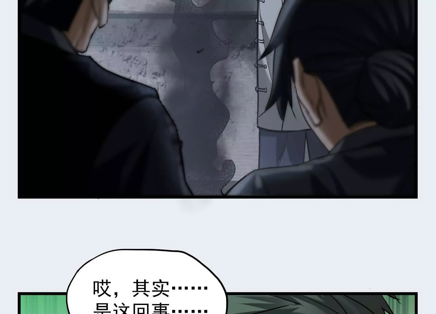 02 逞能不成反吓尿(1/2)-第3话