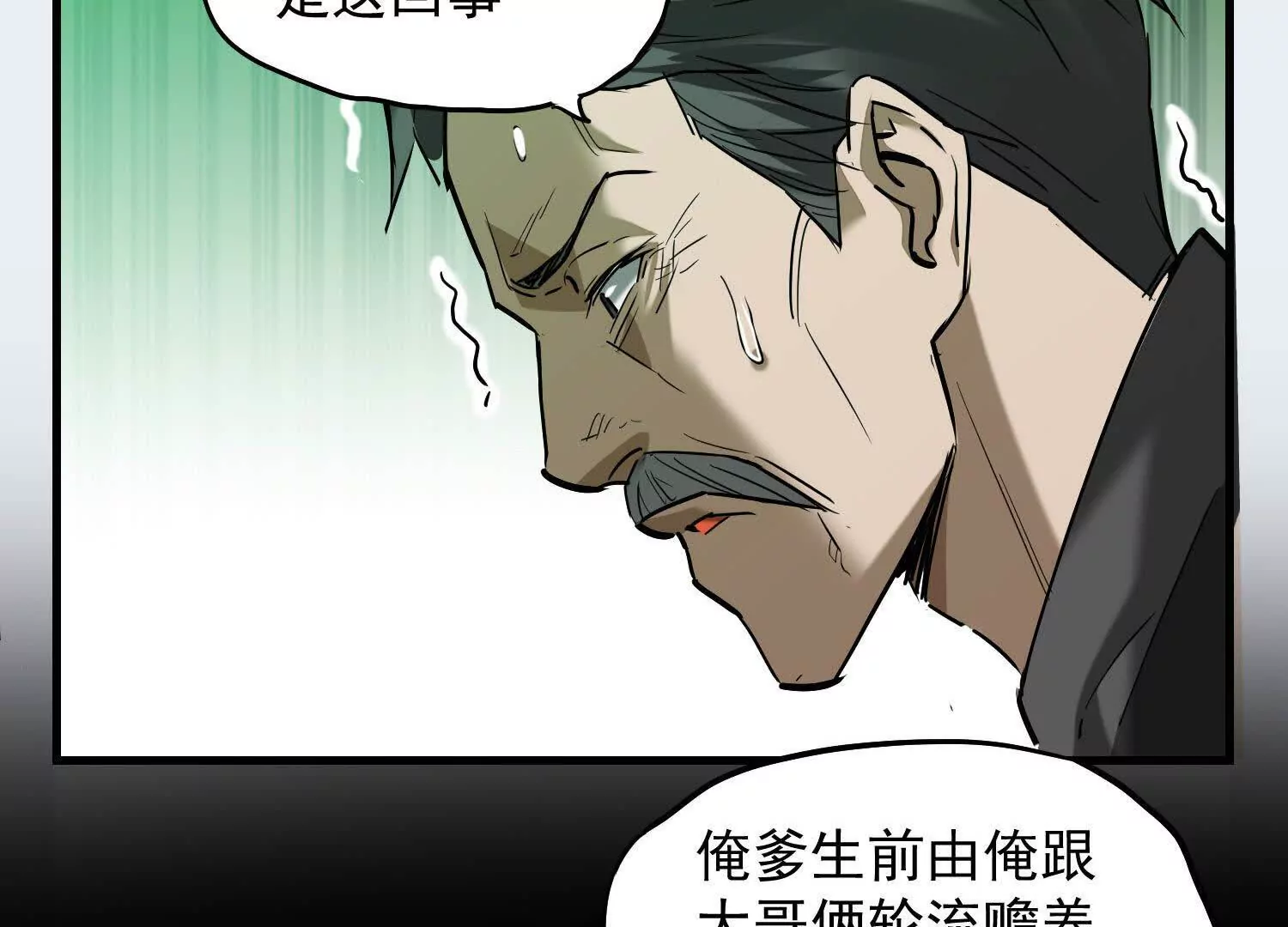 02 逞能不成反吓尿(1/2)-第3话