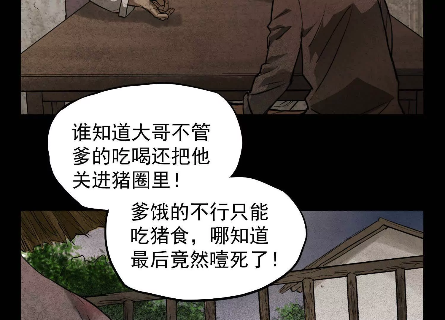 02 逞能不成反吓尿(1/2)-第3话