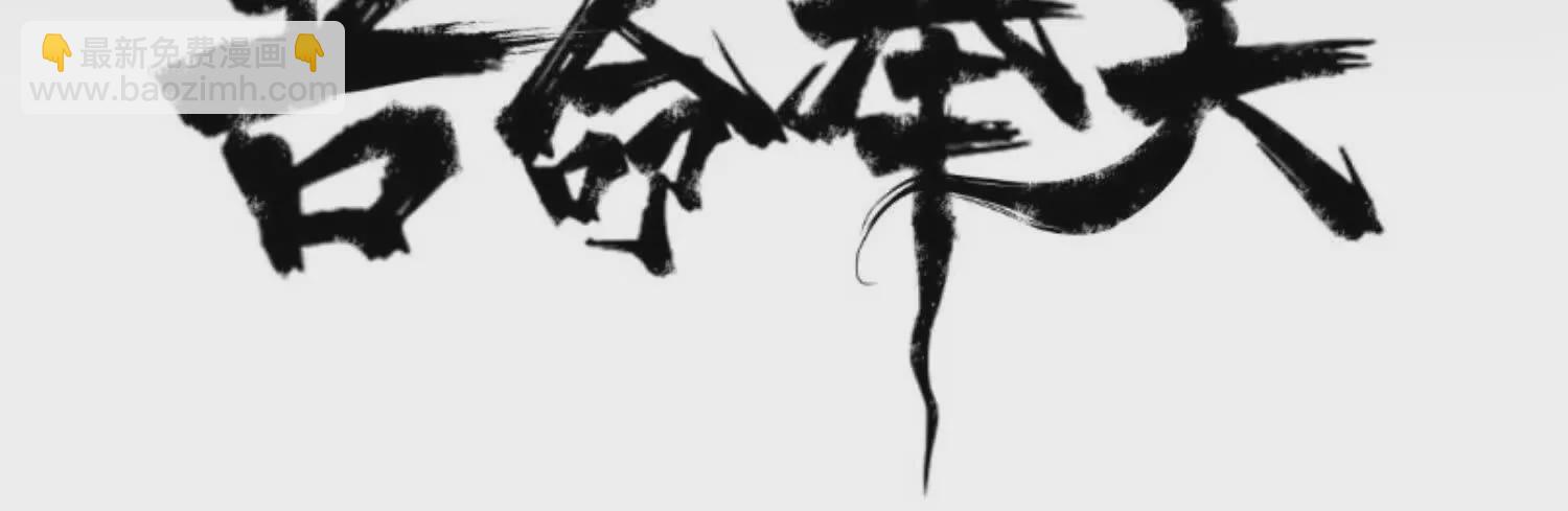 02 逞能不成反吓尿(1/2)-第3话