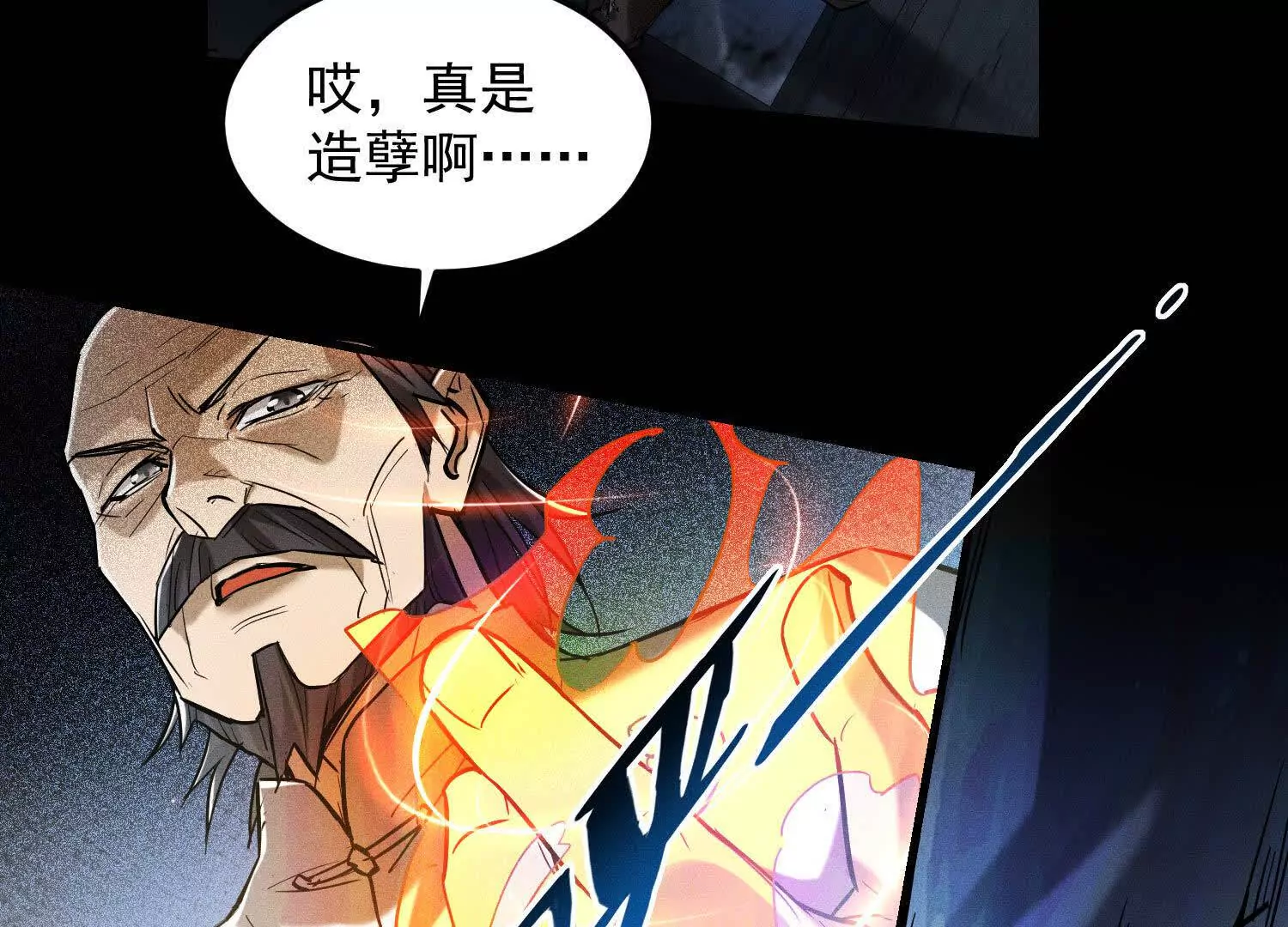 02 逞能不成反吓尿(1/2)-第3话