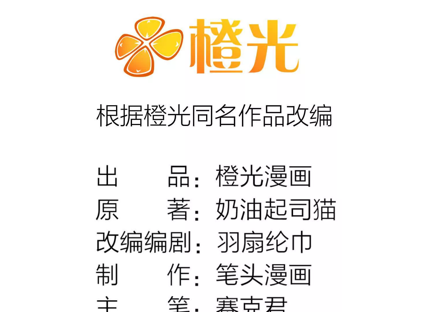 02 逞能不成反吓尿(1/2)-第3话