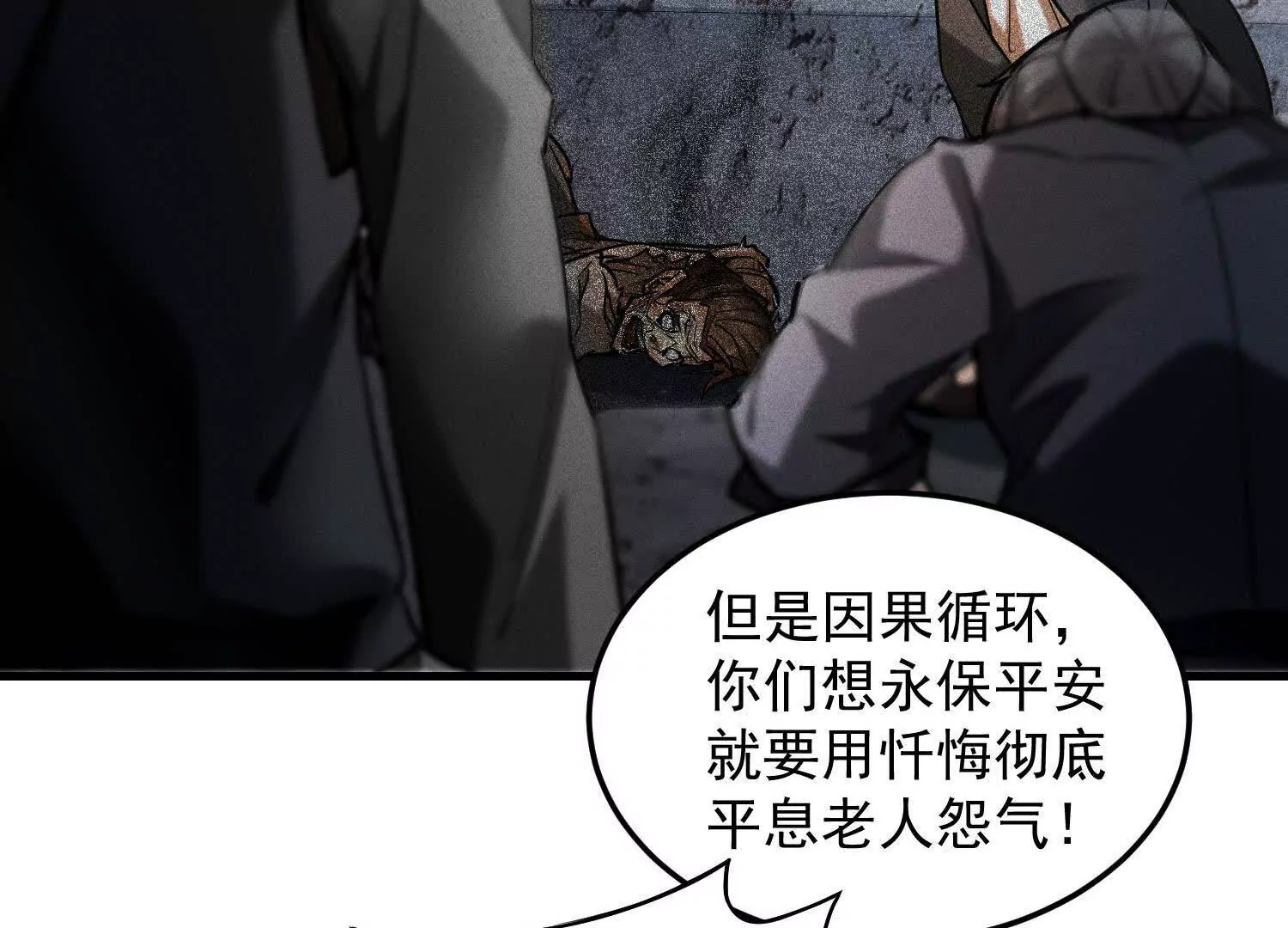 02 逞能不成反吓尿(1/2)-第3话