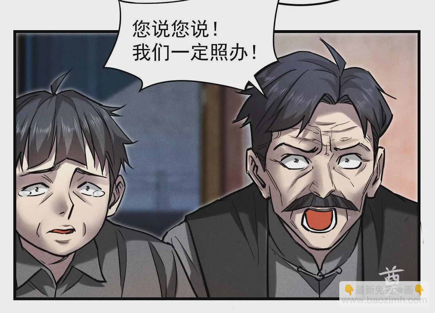 02 逞能不成反吓尿(1/2)-第3话