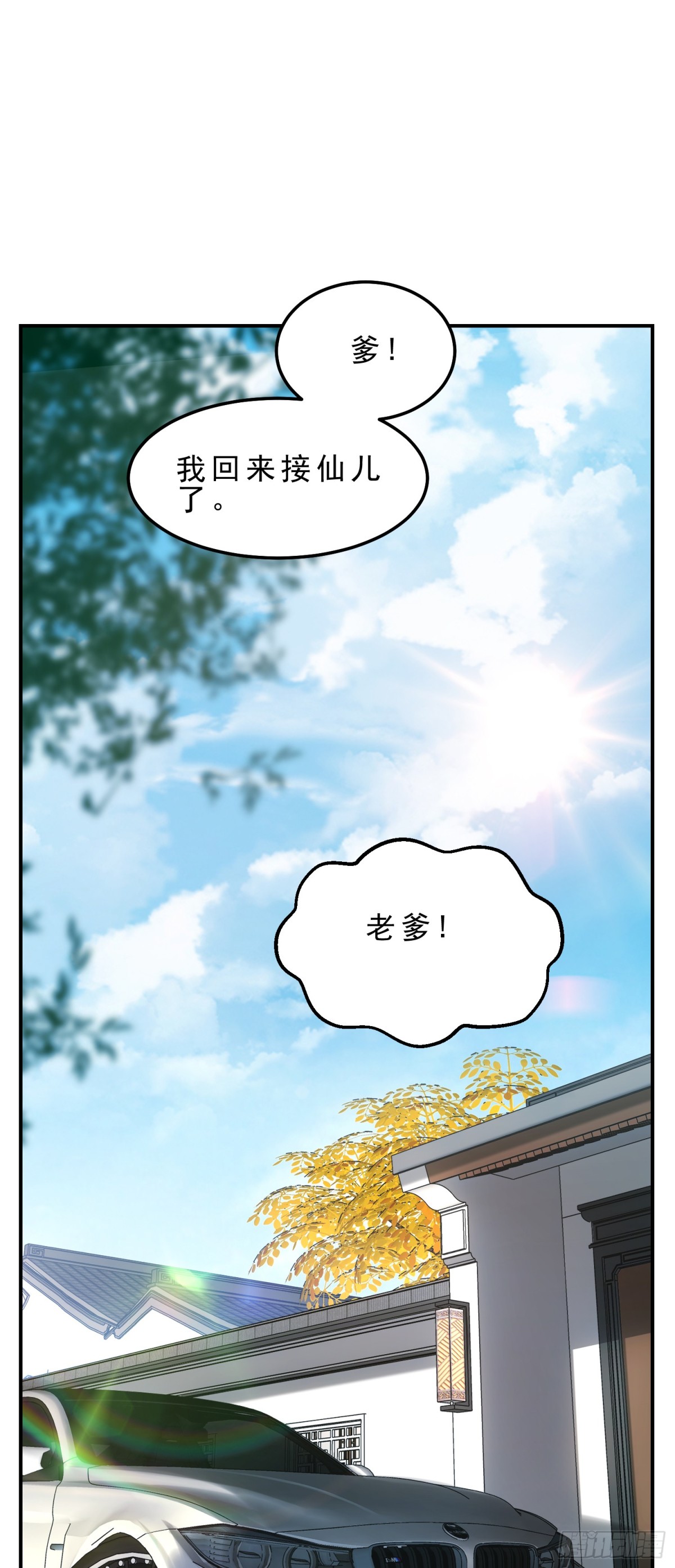 20 久违的神棍老爹-第21话