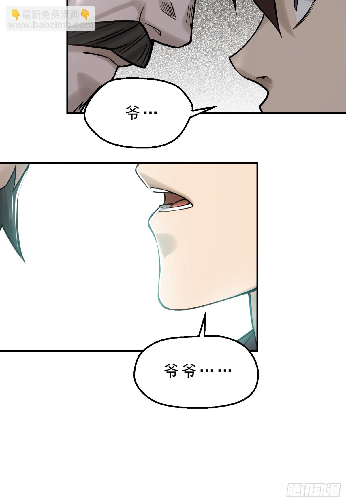 20 久违的神棍老爹-第21话