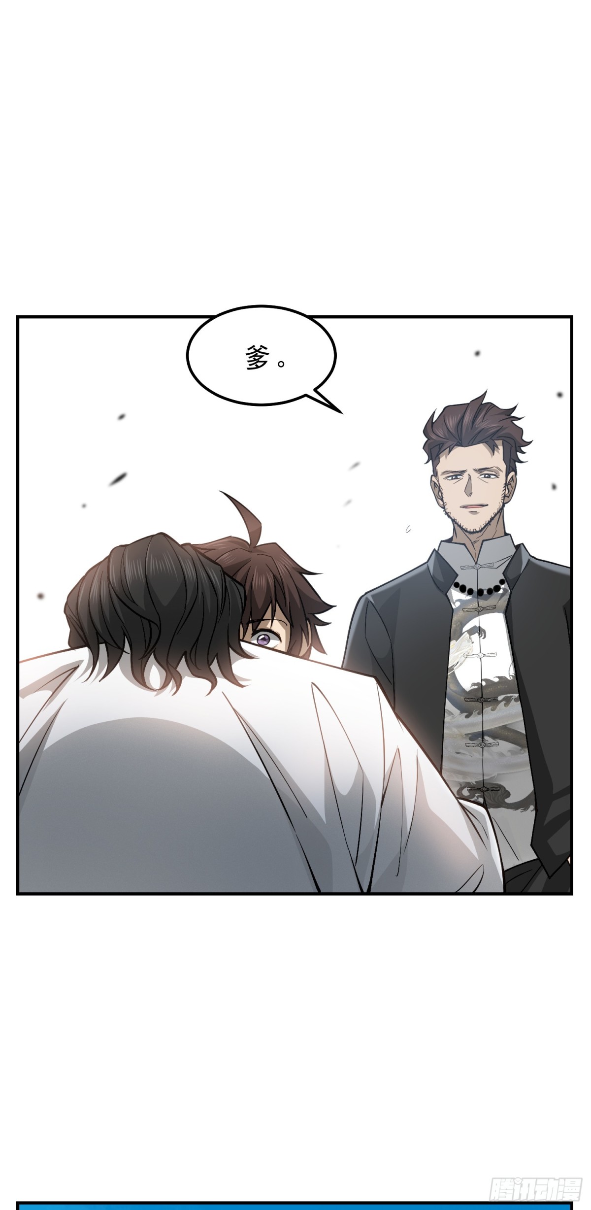 20 久违的神棍老爹-第21话