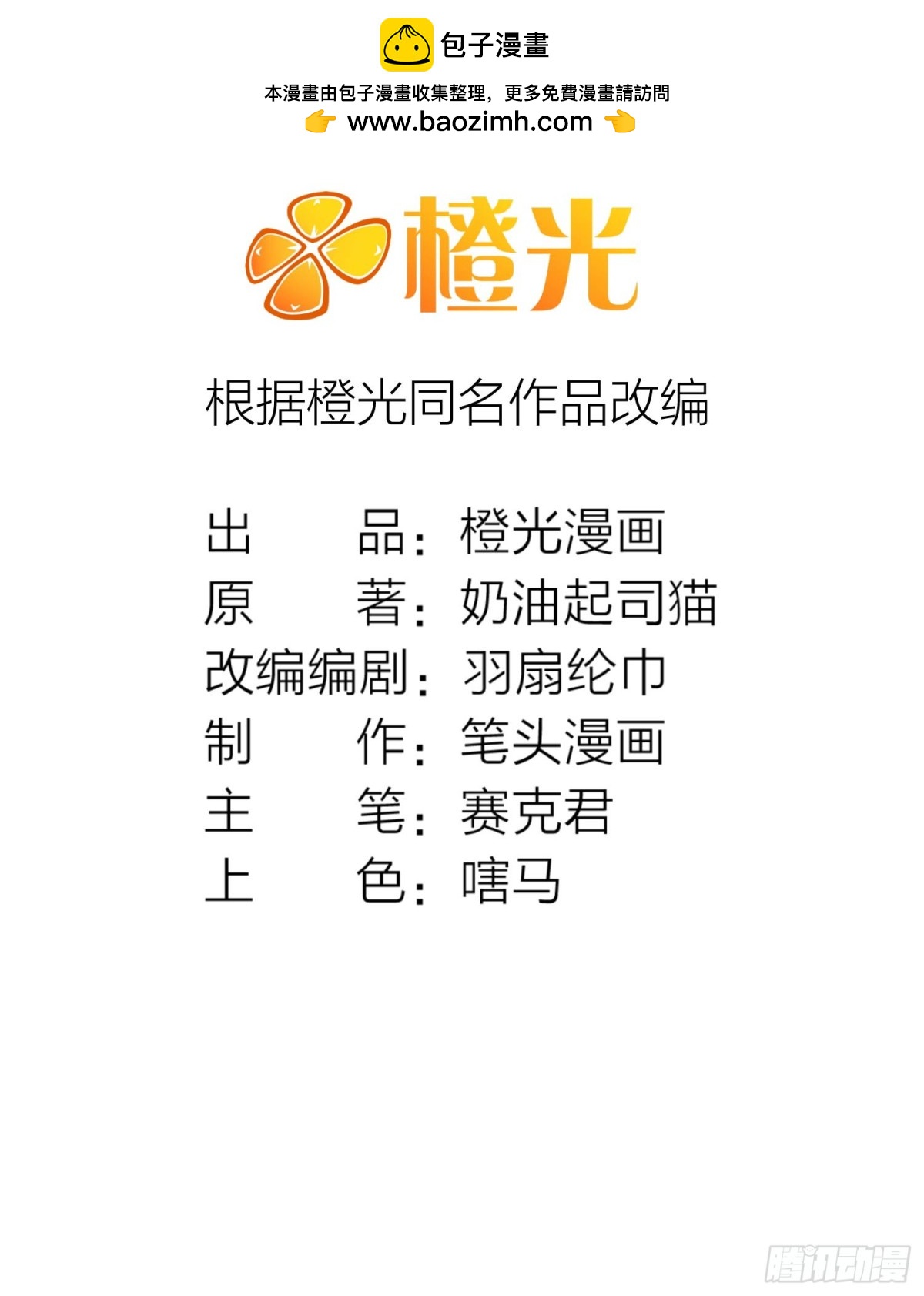 20 久违的神棍老爹-第21话