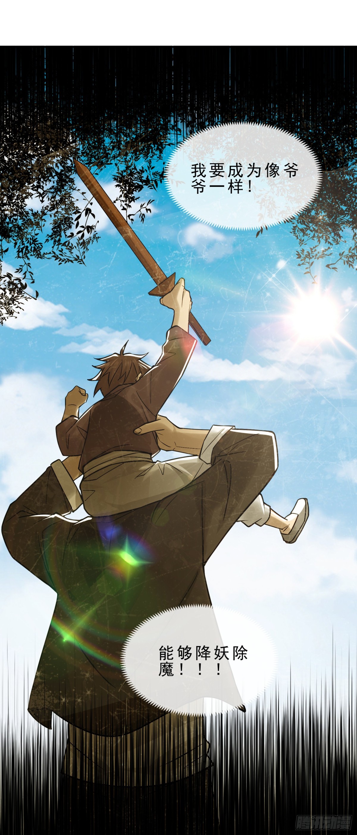 20 久违的神棍老爹-第21话