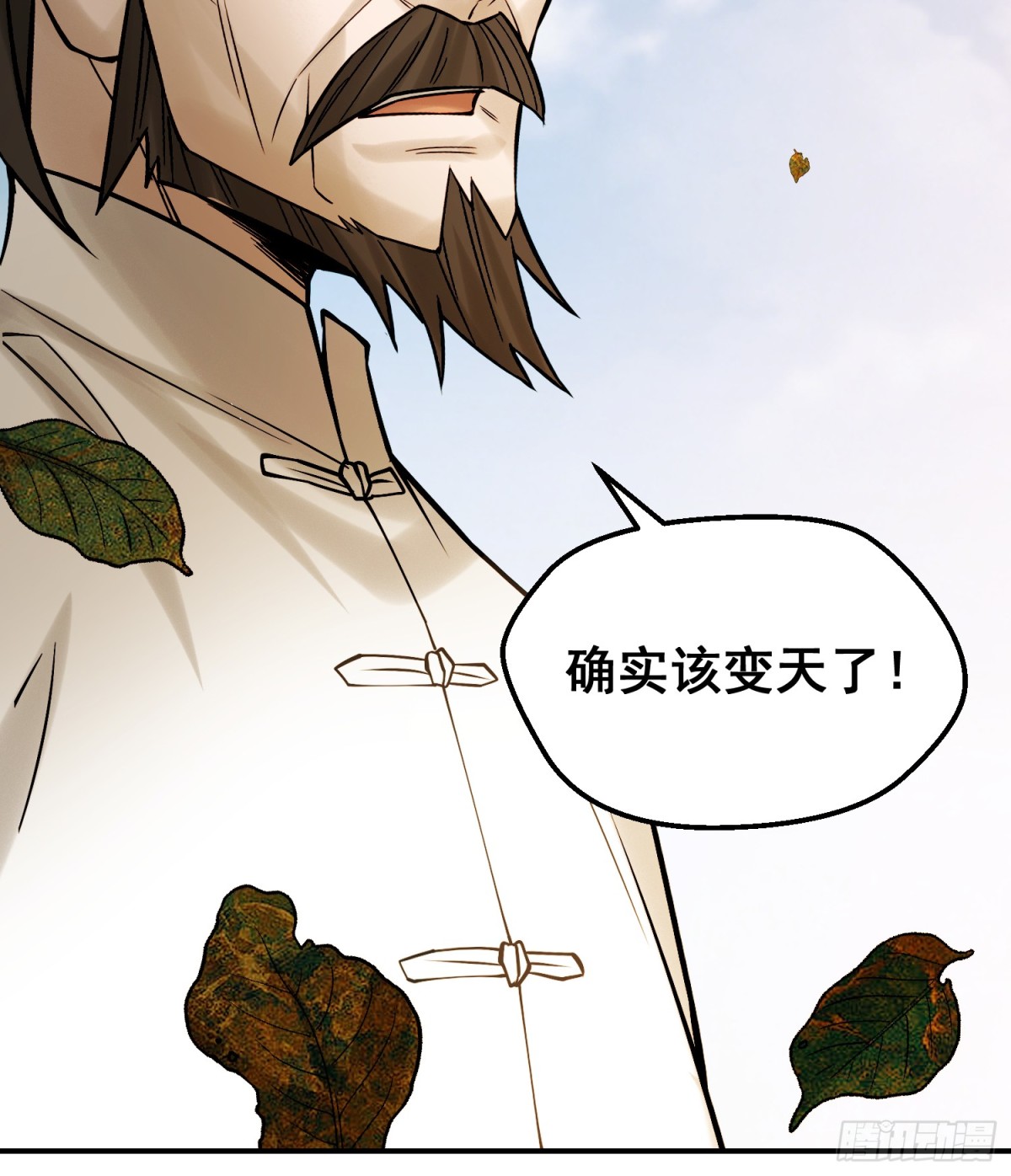 20 久违的神棍老爹-第21话