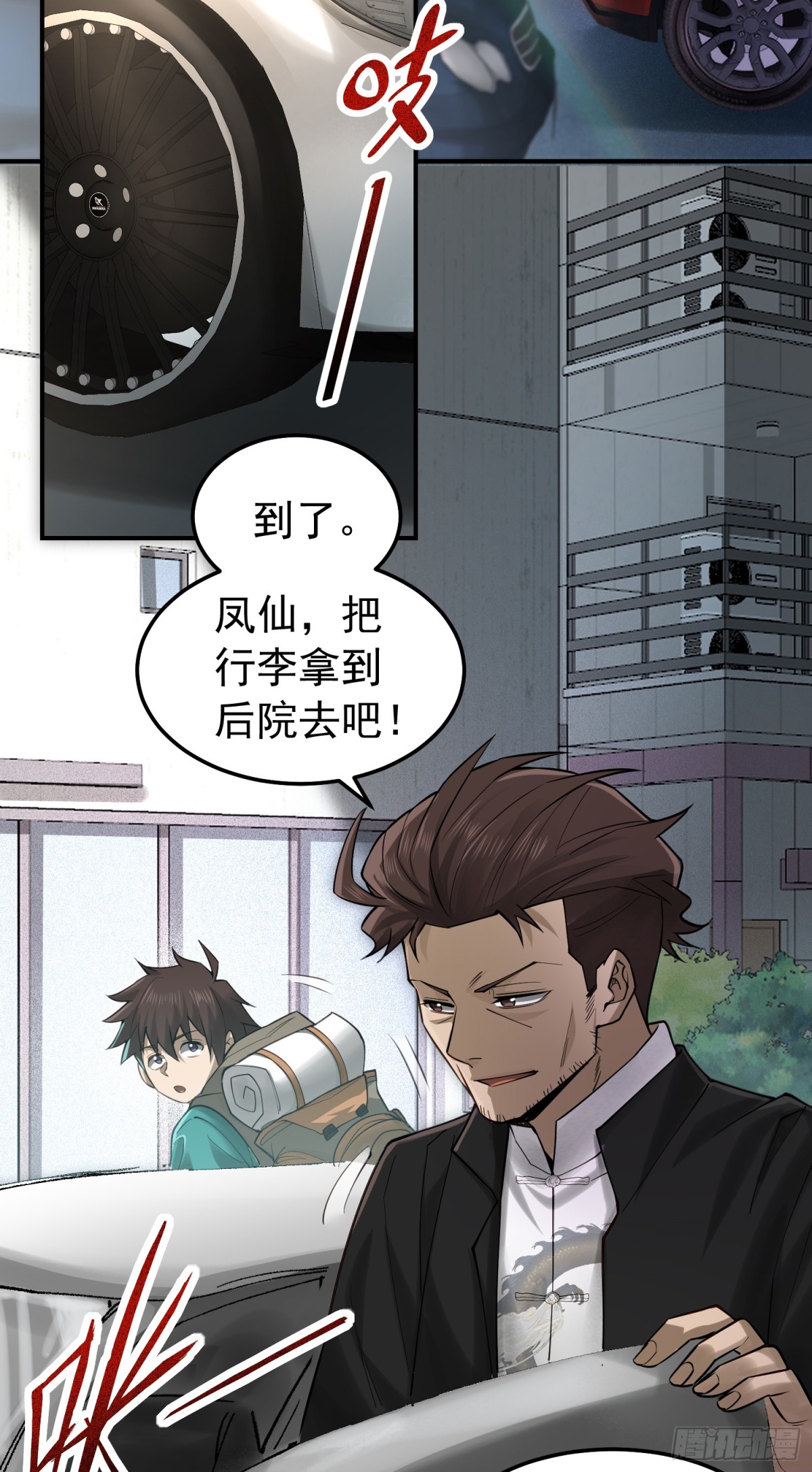 20 久违的神棍老爹-第21话