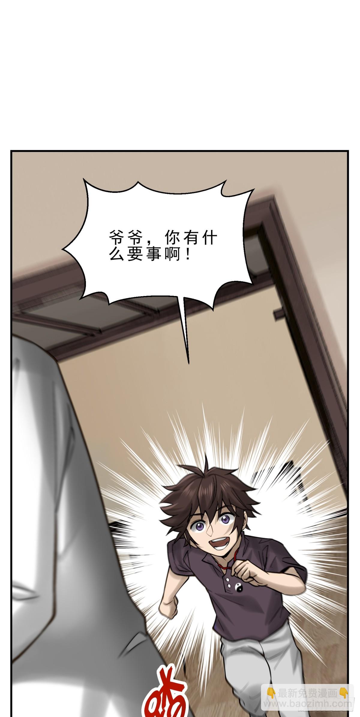 20 久违的神棍老爹-第21话