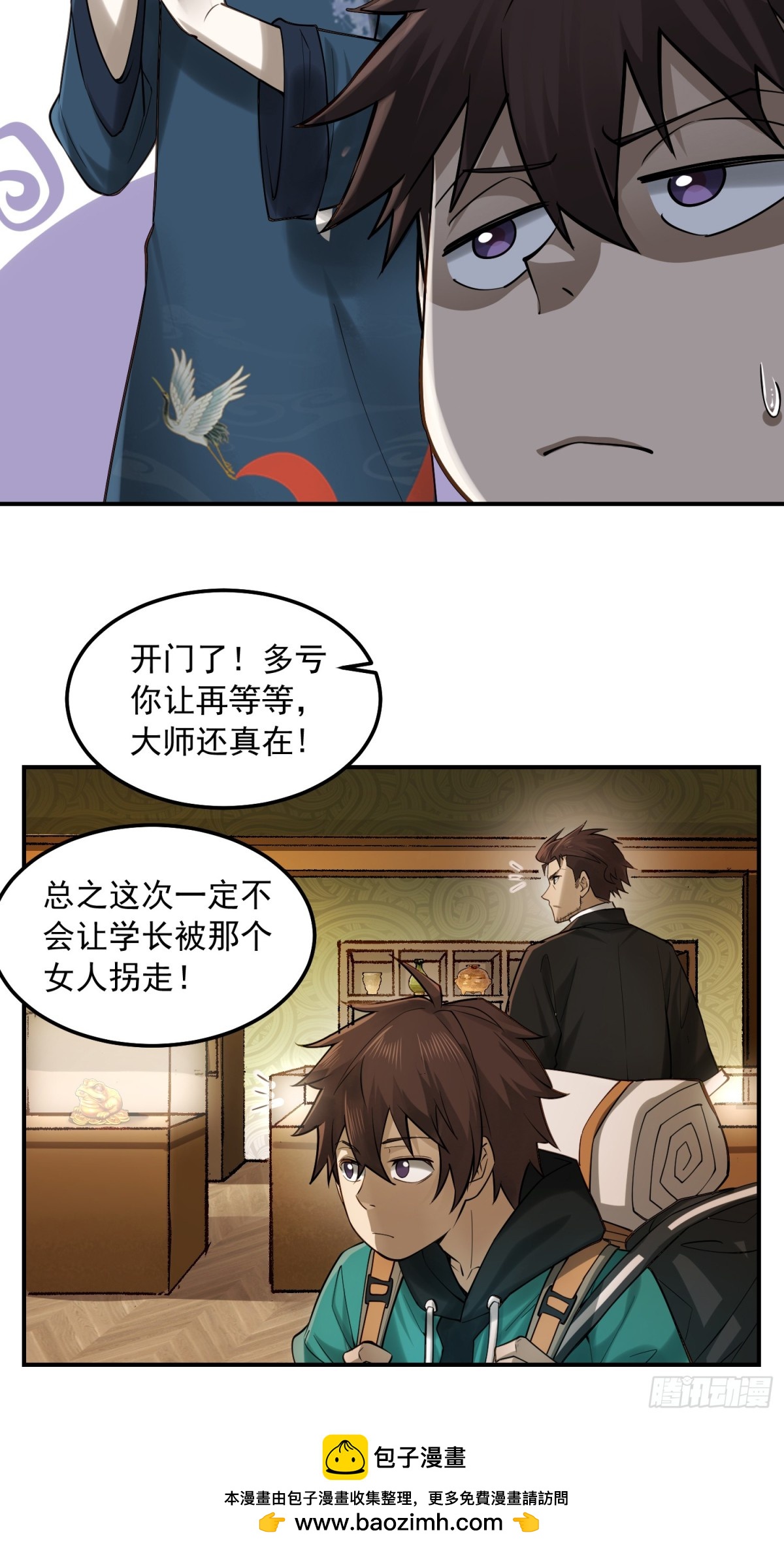 20 久违的神棍老爹-第21话