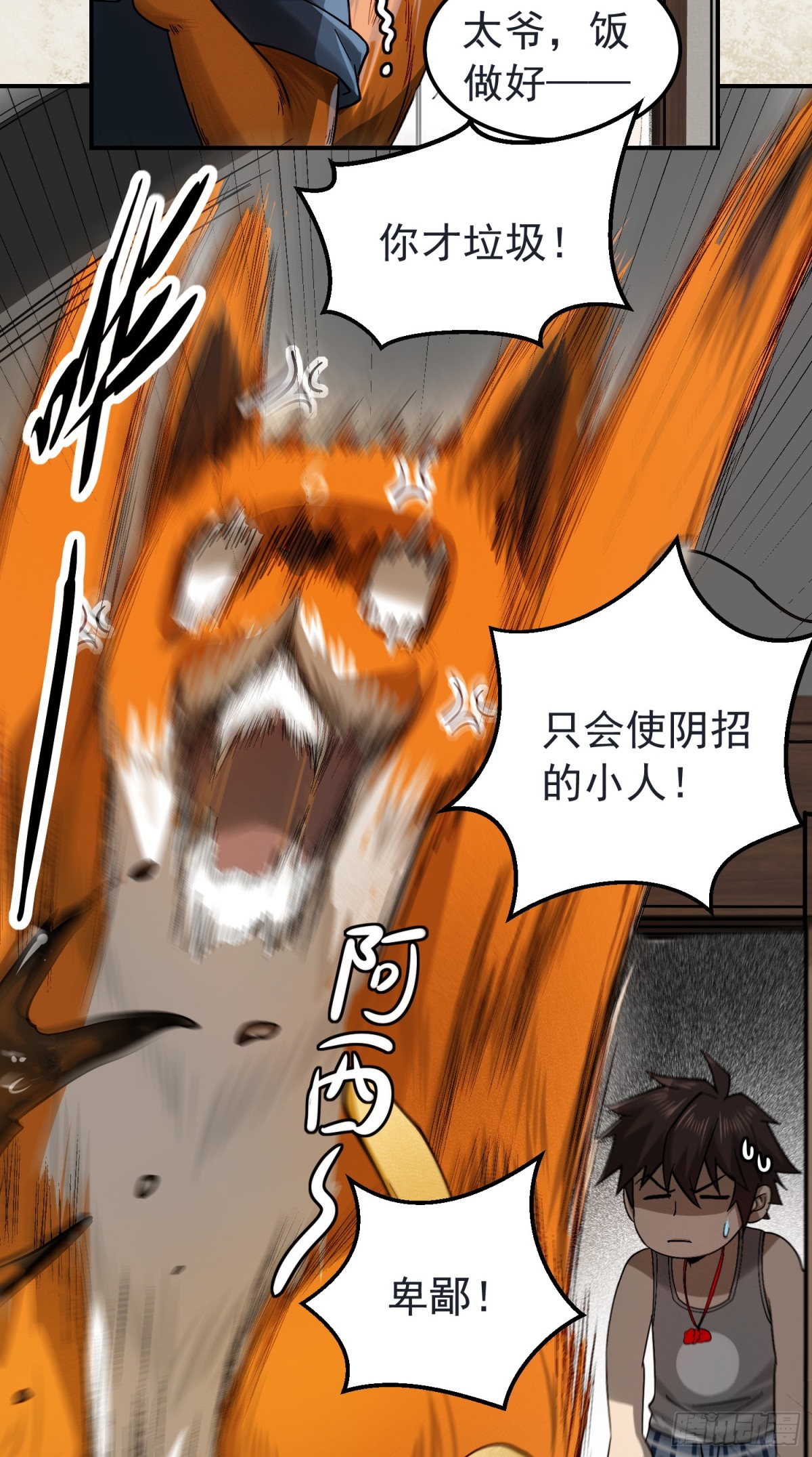 22 你同学知道你搂妹妹睡觉不-第23话