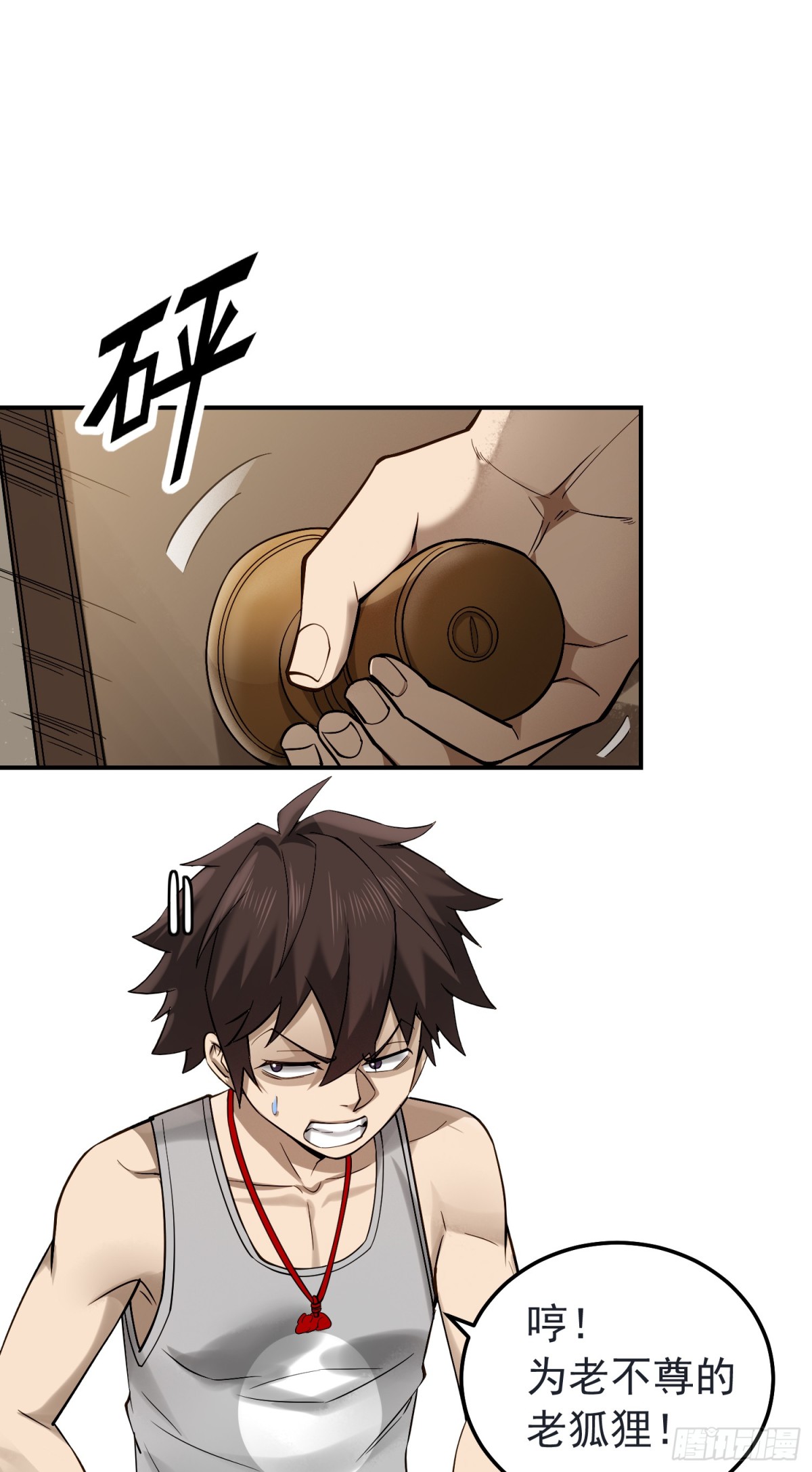 22 你同学知道你搂妹妹睡觉不-第23话