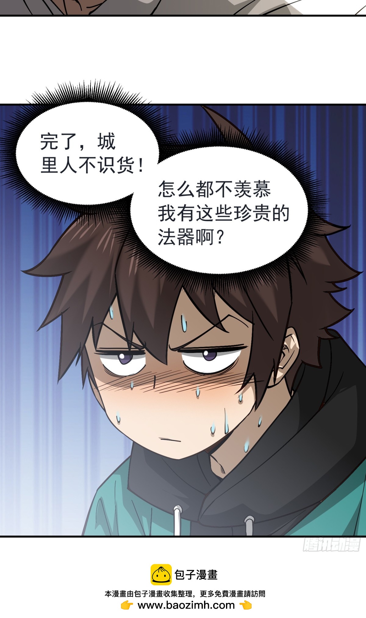 22 你同学知道你搂妹妹睡觉不-第23话