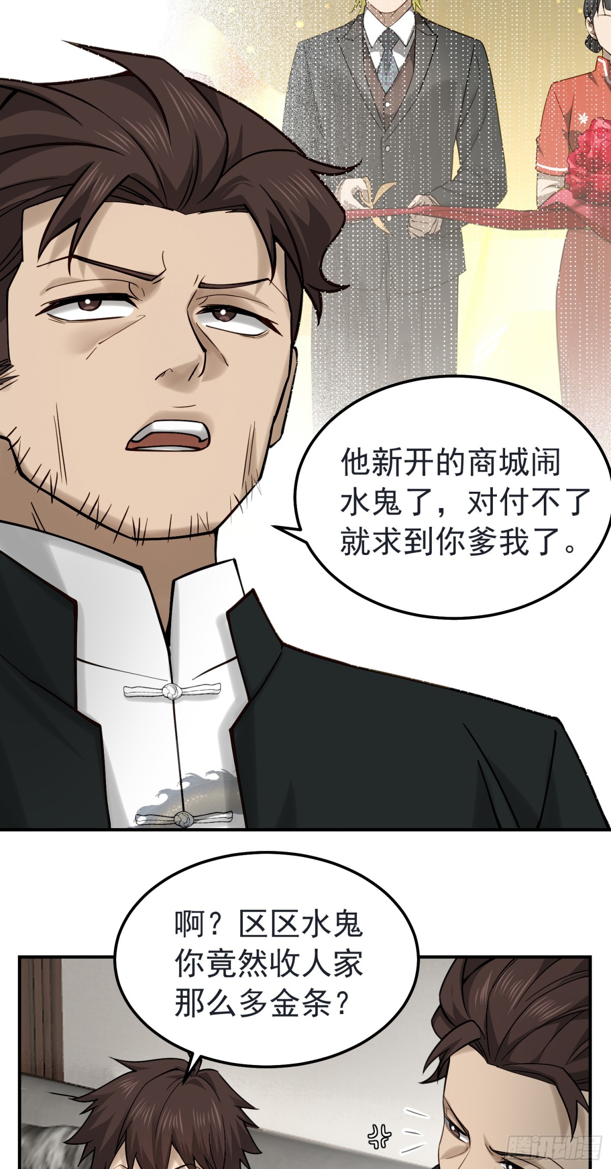 22 你同学知道你搂妹妹睡觉不-第23话