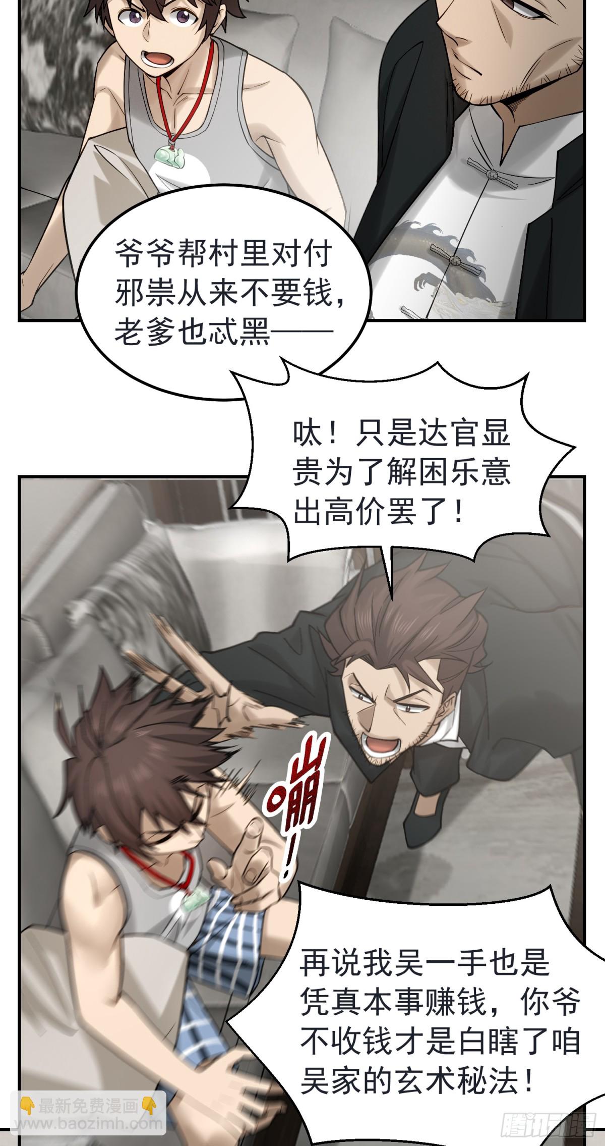 22 你同学知道你搂妹妹睡觉不-第23话