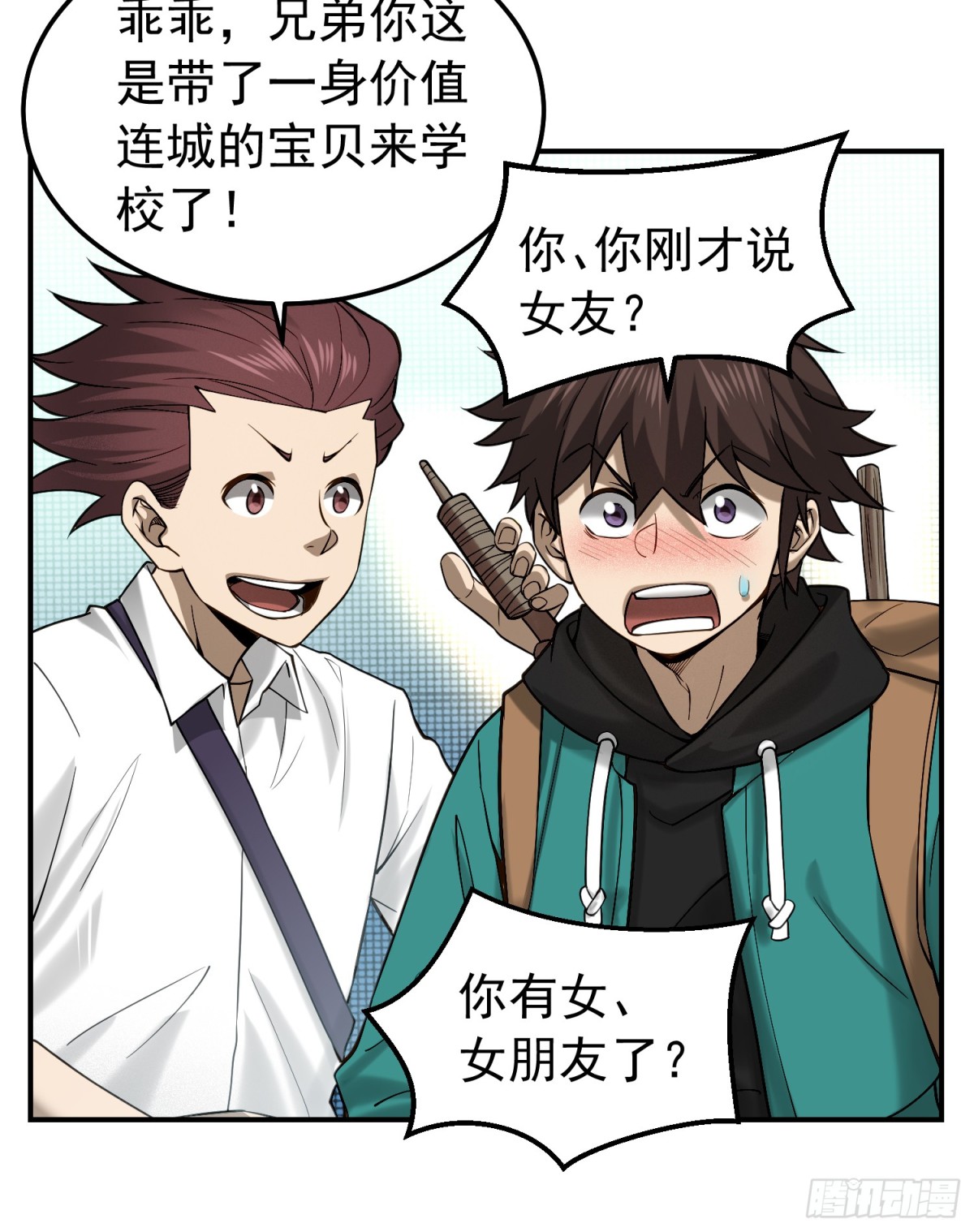 24 奉天是隐藏的富二代？-第25话