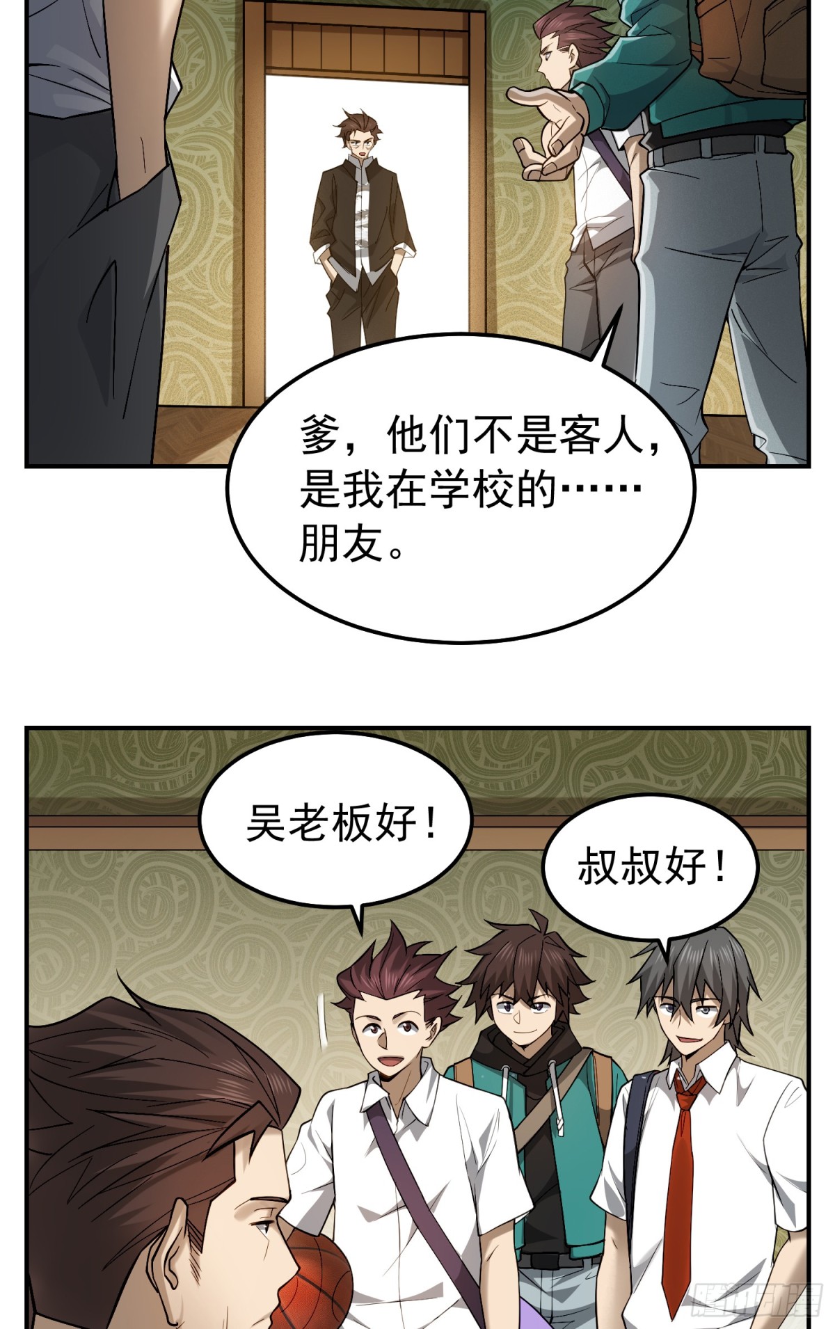 24 奉天是隐藏的富二代？-第25话