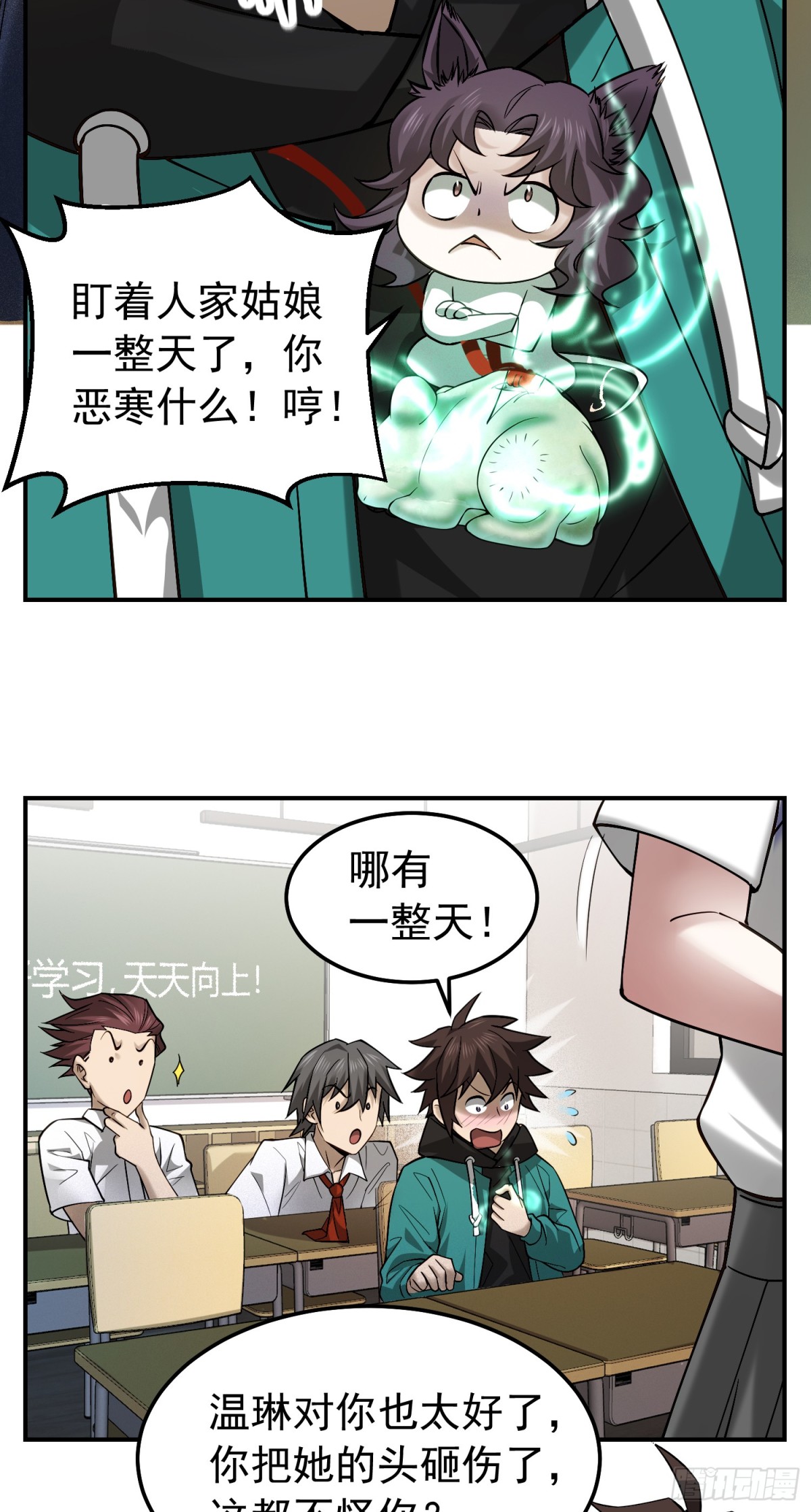 24 奉天是隐藏的富二代？-第25话