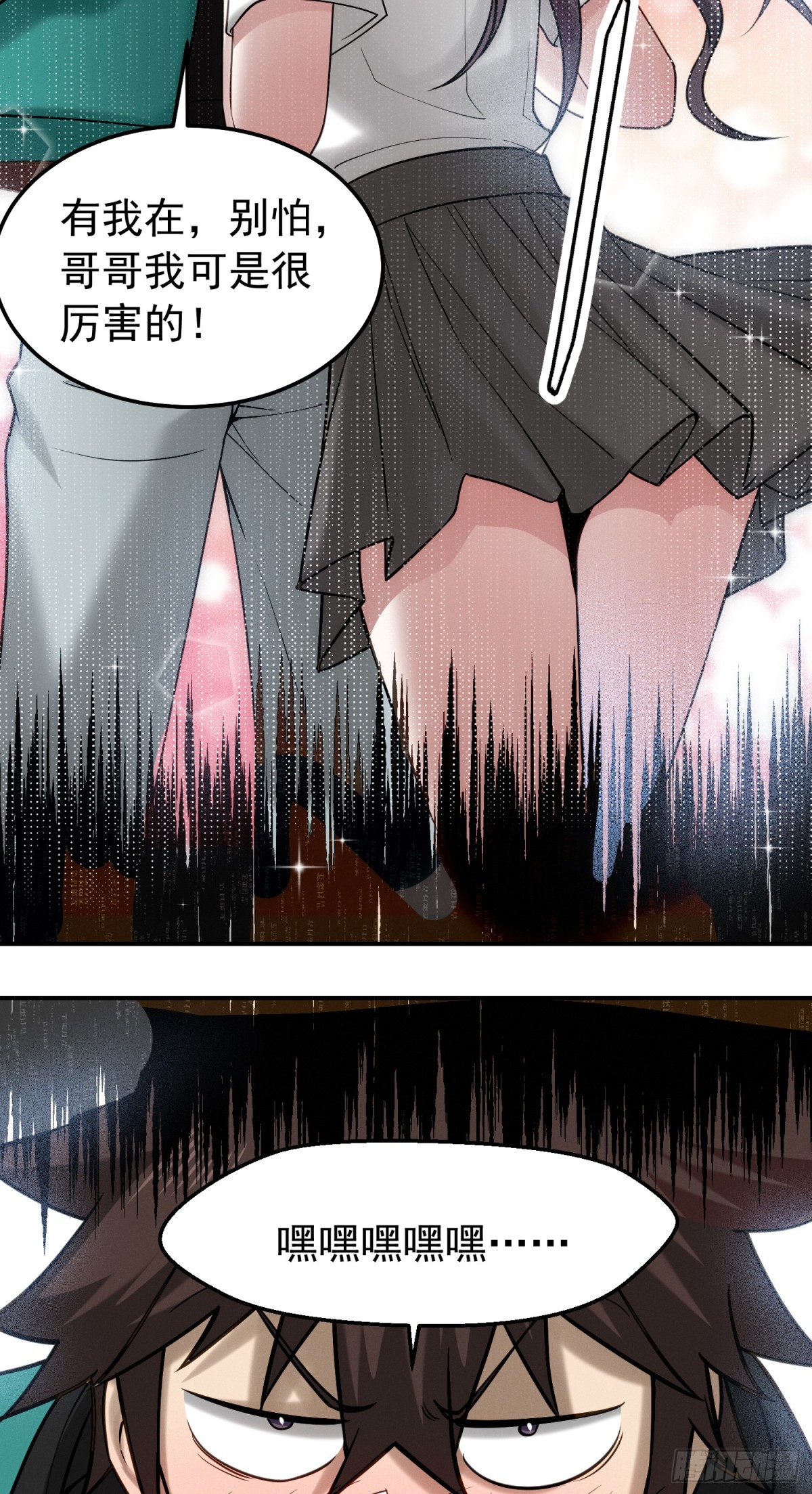 26 英雄救美与女神亲密接触-第27话