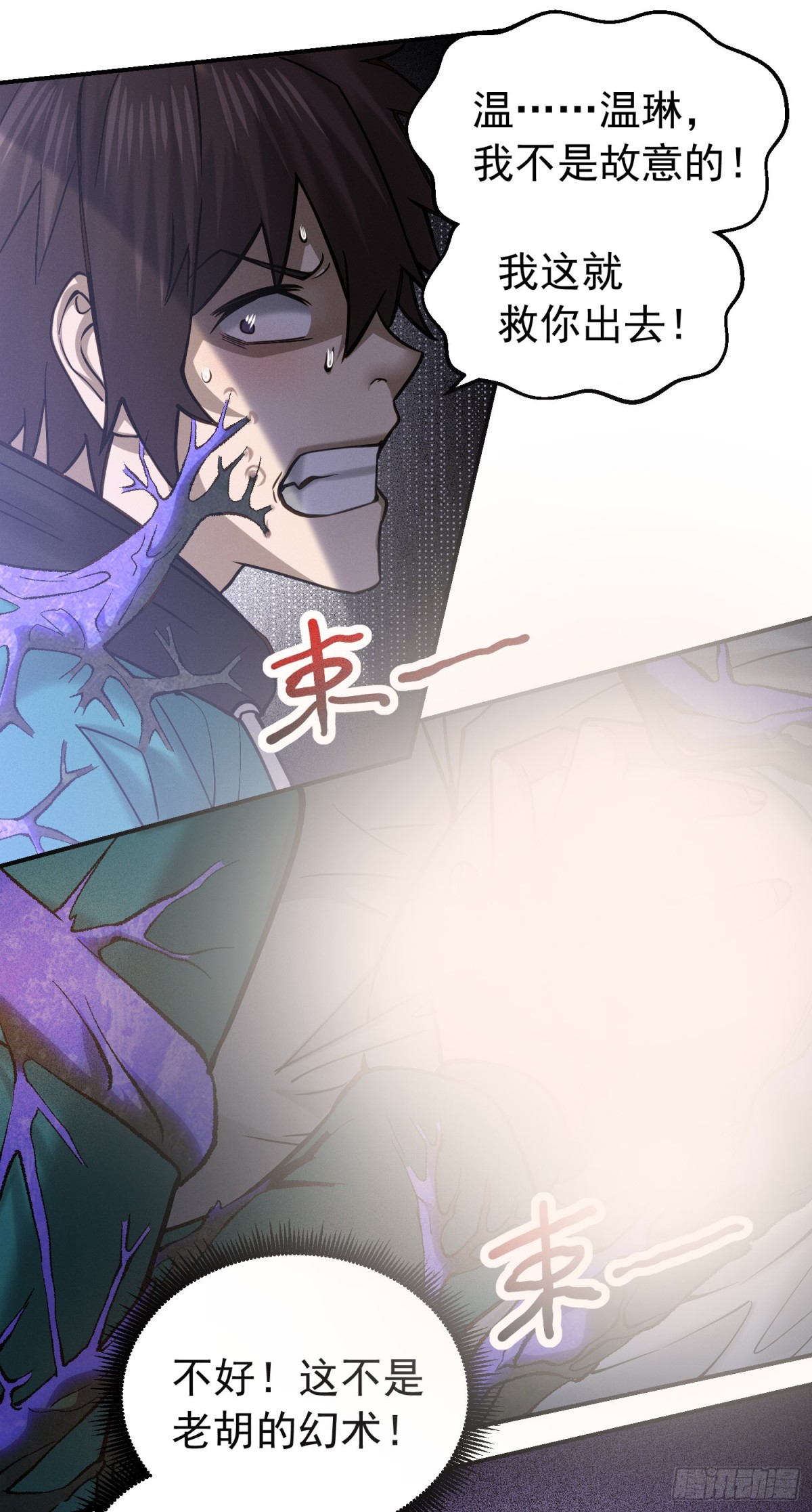 26 英雄救美与女神亲密接触-第27话