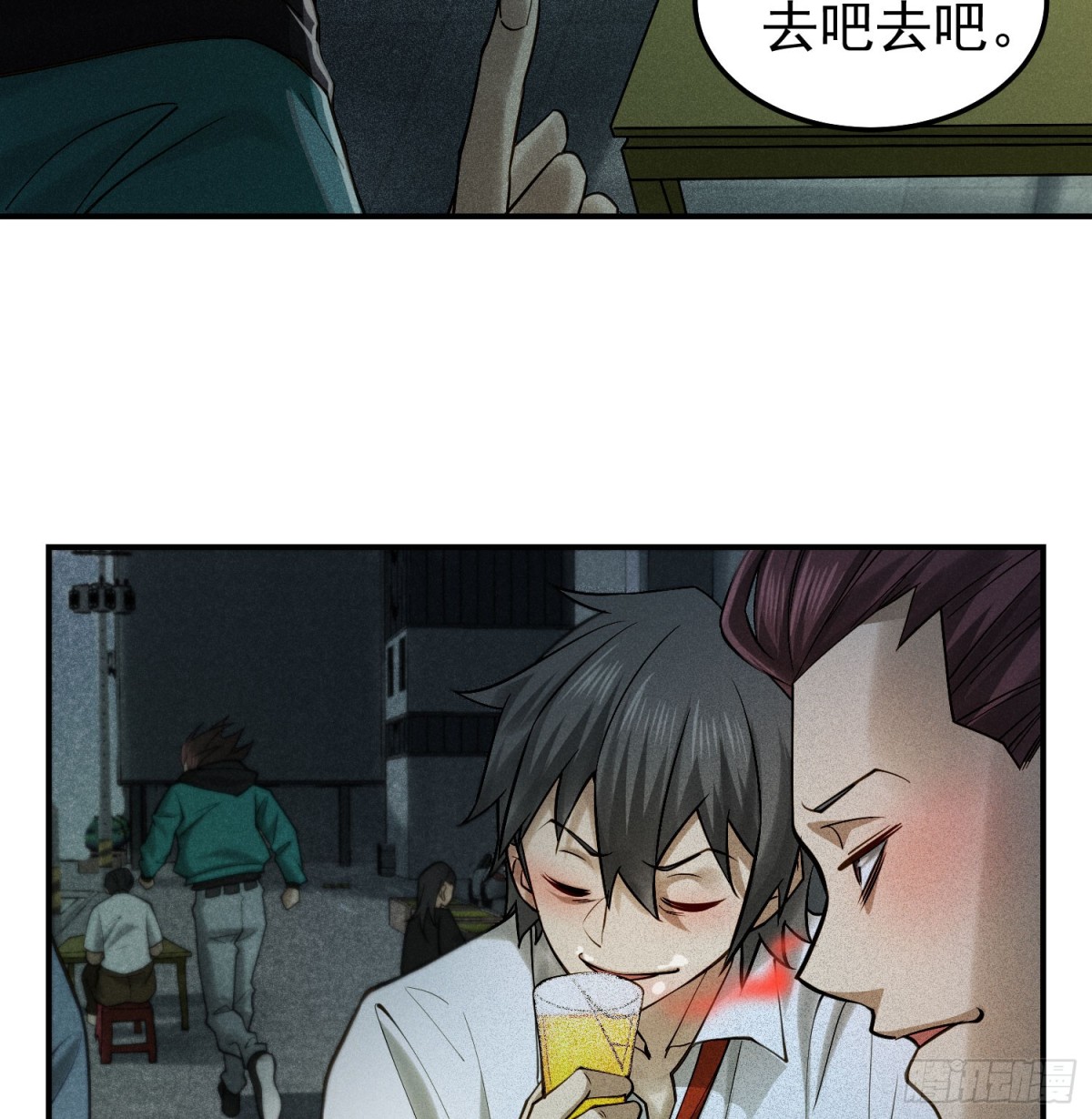 28 损友色鬼上身-第29话