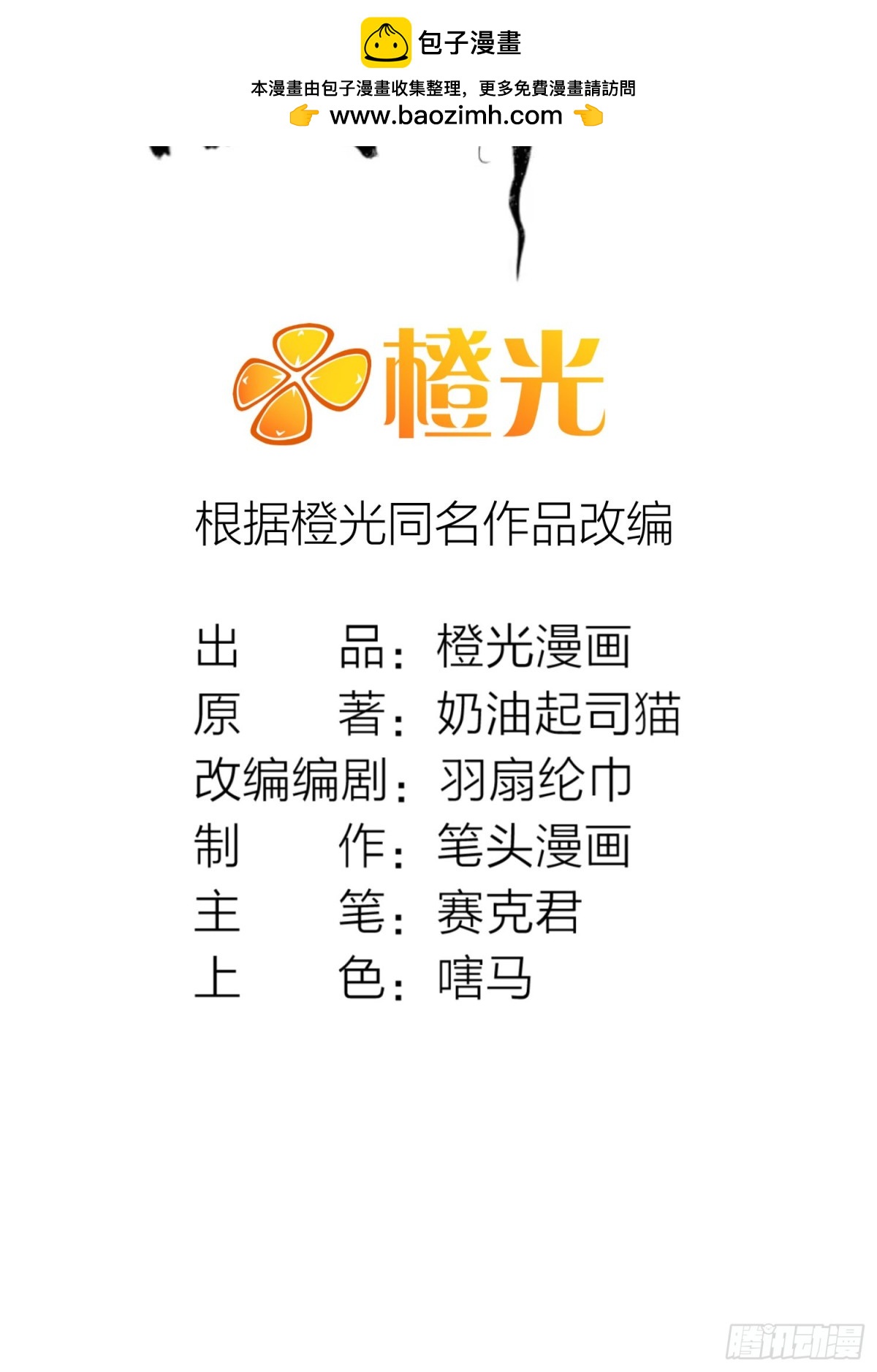 28 损友色鬼上身-第29话